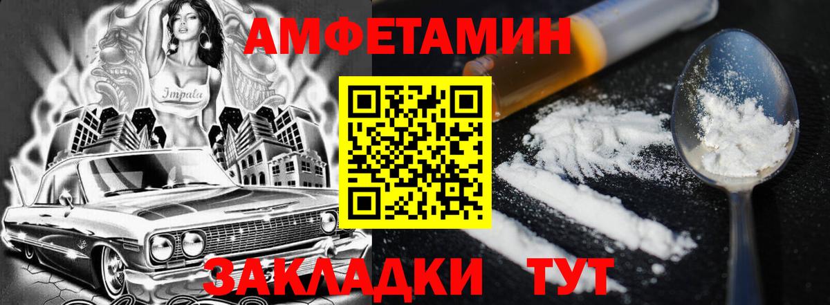 Amphetamine Premium  Вход с VPN  Дубна 