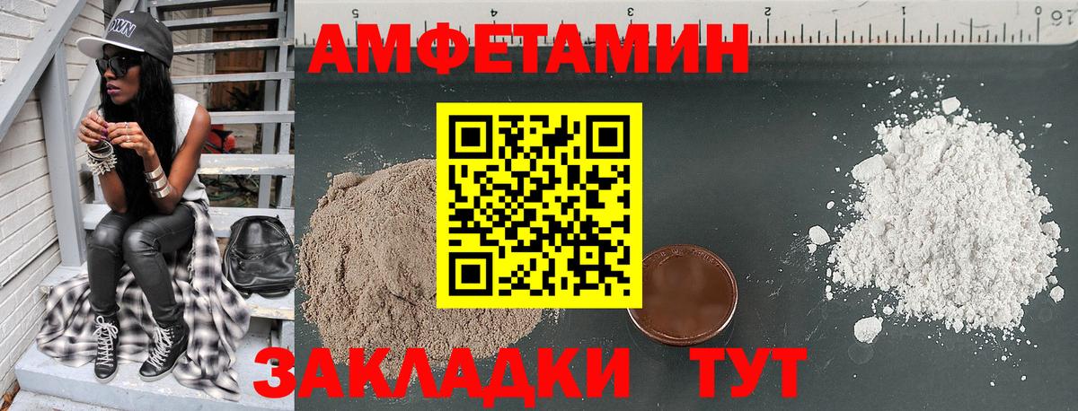 Amphetamine Premium Дубна