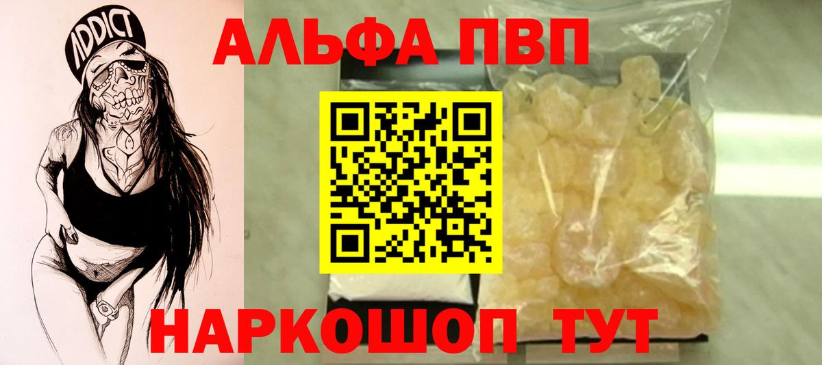 Alpha PVP СК КРИС Дубна