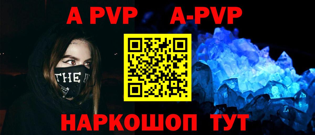 А ПВП СК  Вход с VPN  Alpha-PVP VHQ  Дубна 