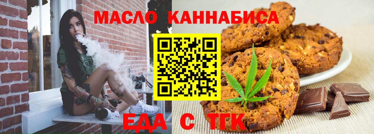 Canna-Cookies конопля Дубна