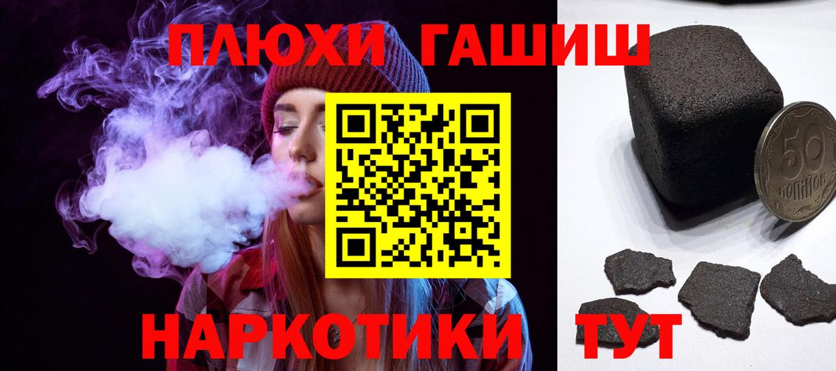 ГАШ Cannabis  Гашиш  Дубна  Вход с VPN  ГАШ Premium 