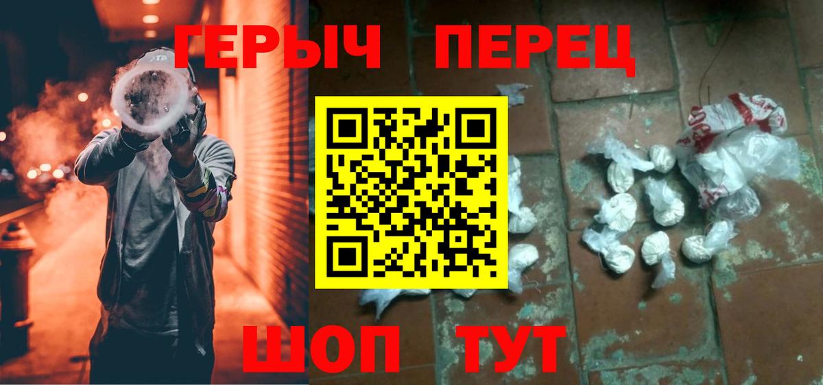 ГЕРОИН Heroin  Вход с VPN  Дубна 