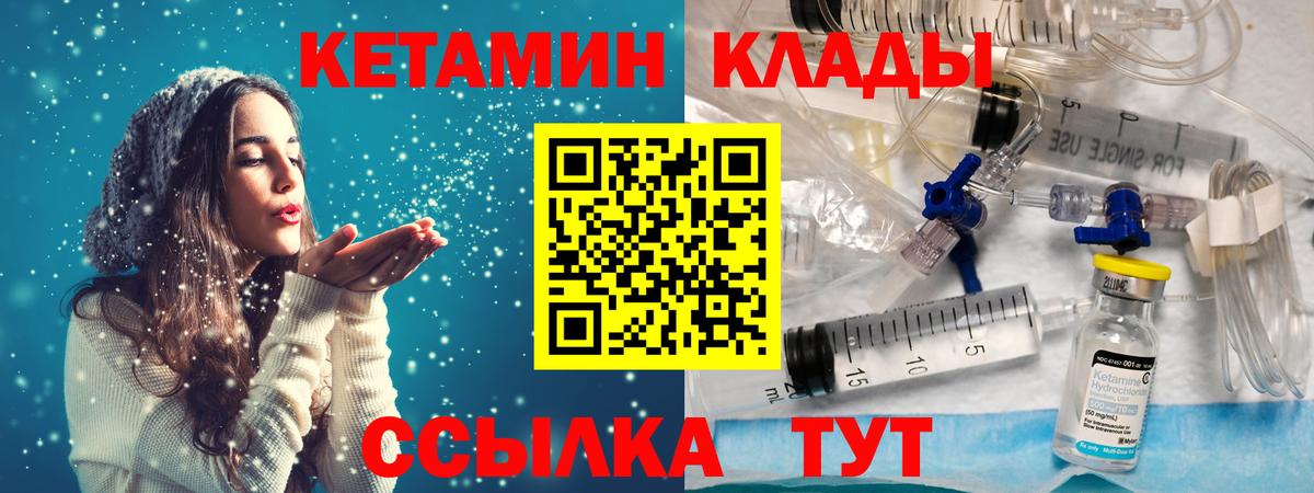 КЕТАМИН VHQ  Вход с VPN  МЕГА   Кетамин VHQ  Дубна 