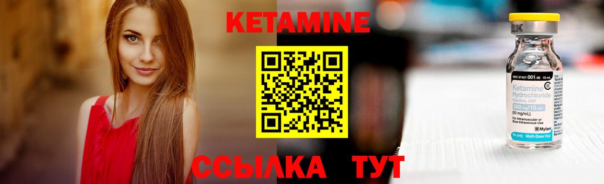Кетамин ketamine Дубна