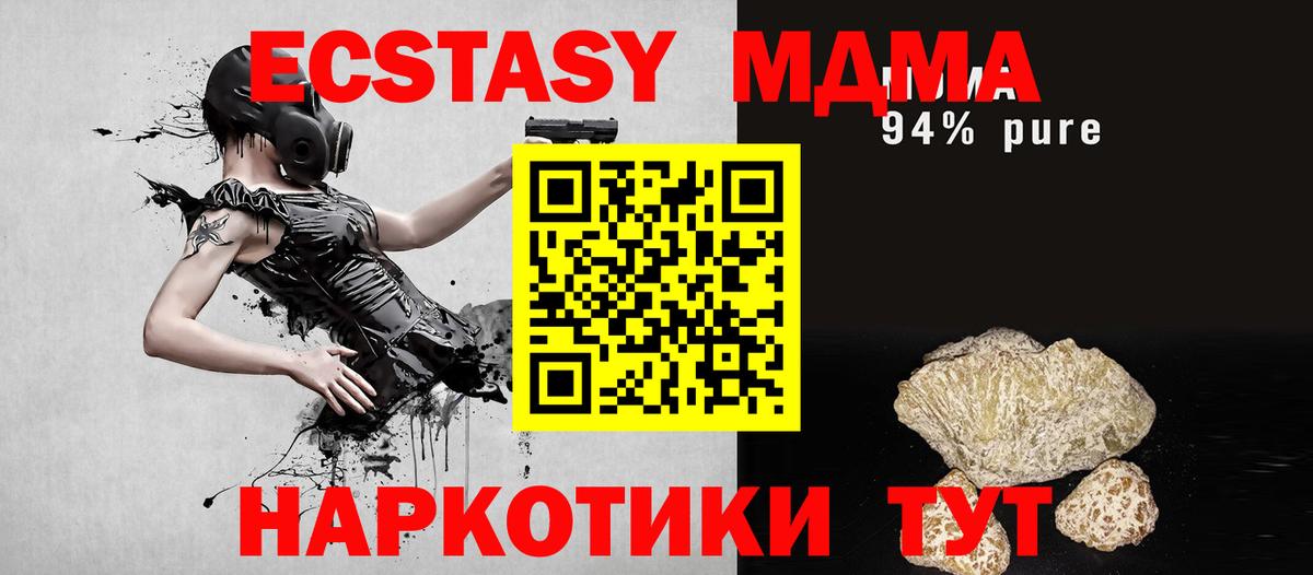 MDMA Molly  МДМА Molly  МДМА  Вход с VPN  Дубна 