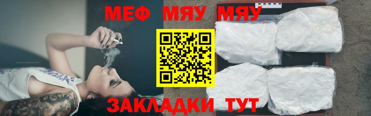 Мефедрон кристаллы Дубна